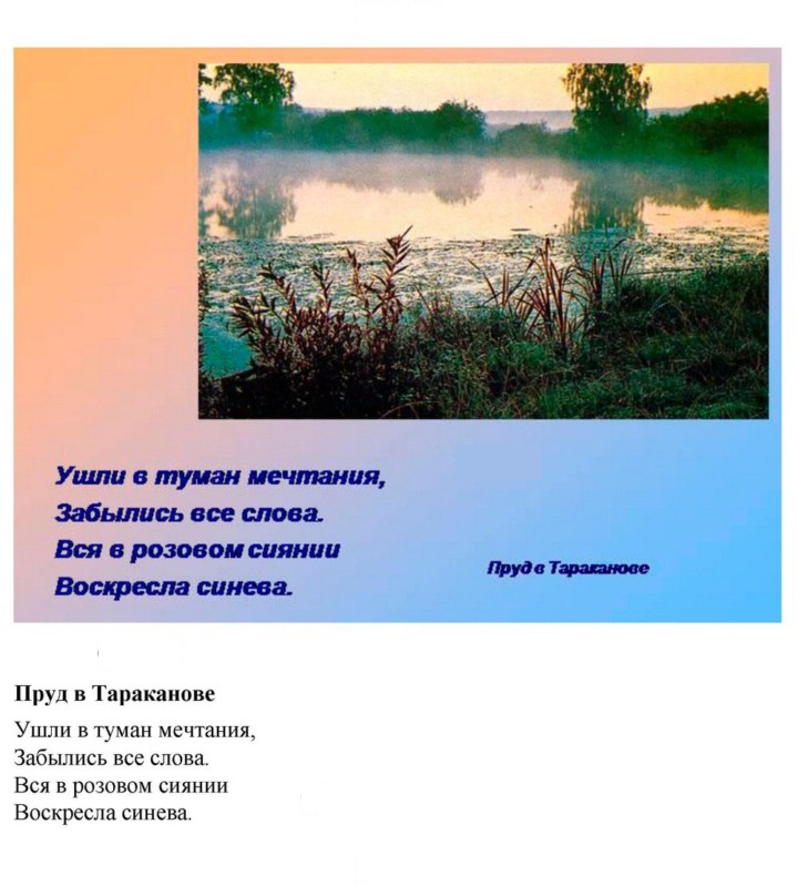 Скан решения номера 172