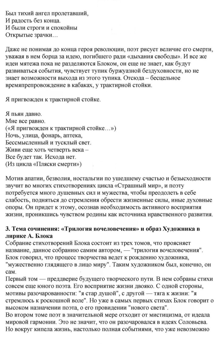 Скан решения номера 172