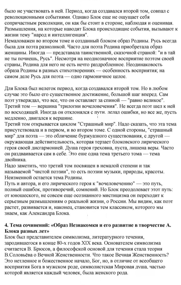 Скан решения номера 172