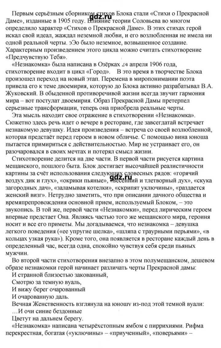 Скан решения номера 172