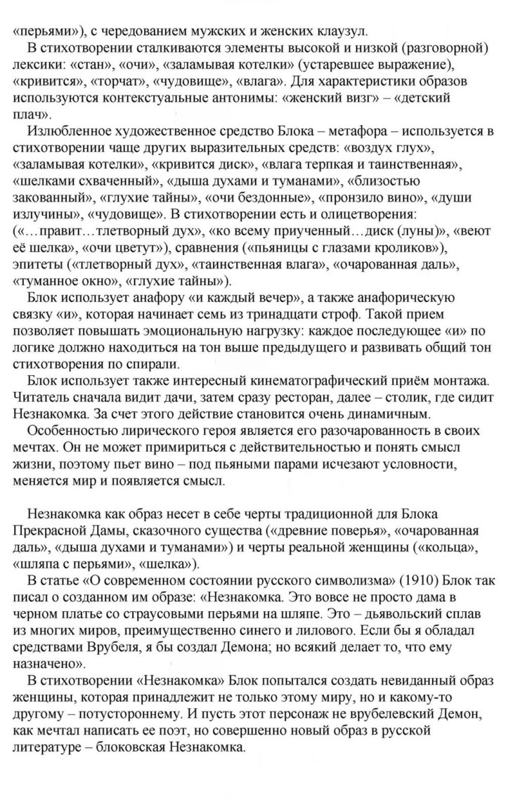 Скан решения номера 172