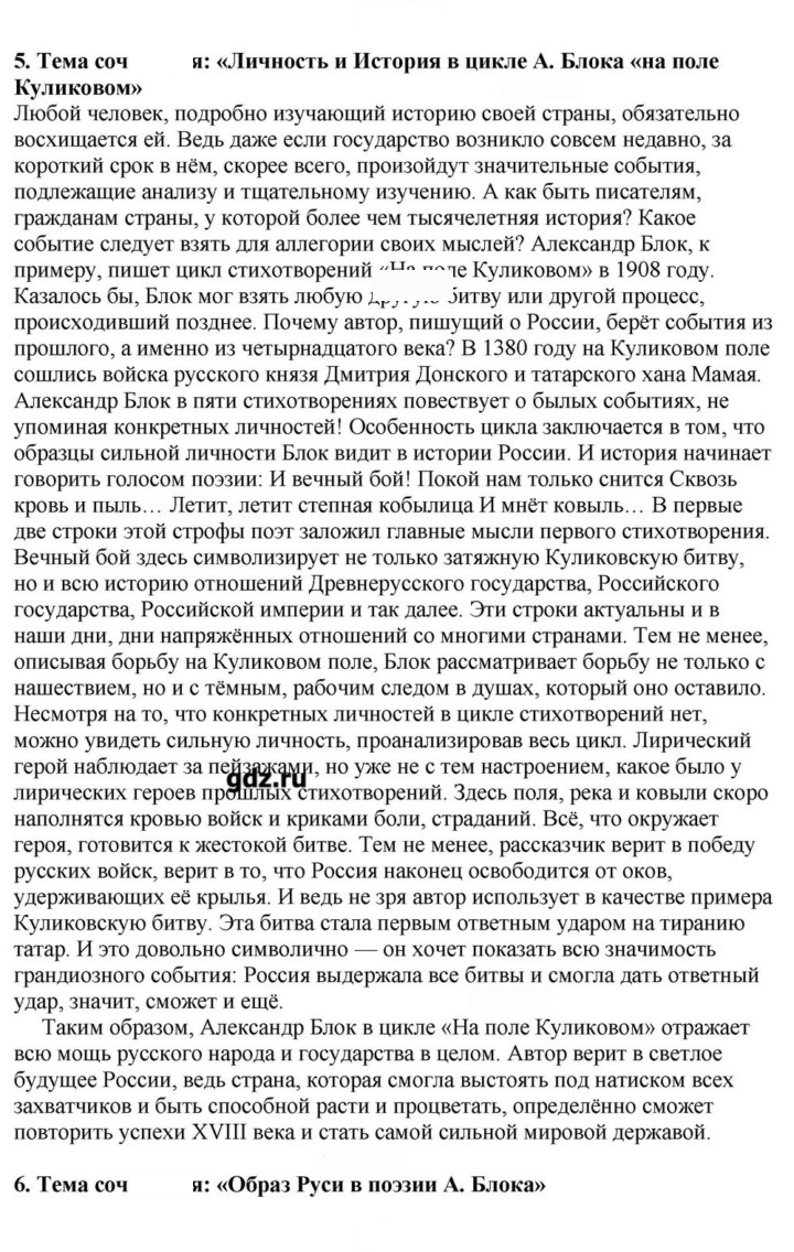 Скан решения номера 172