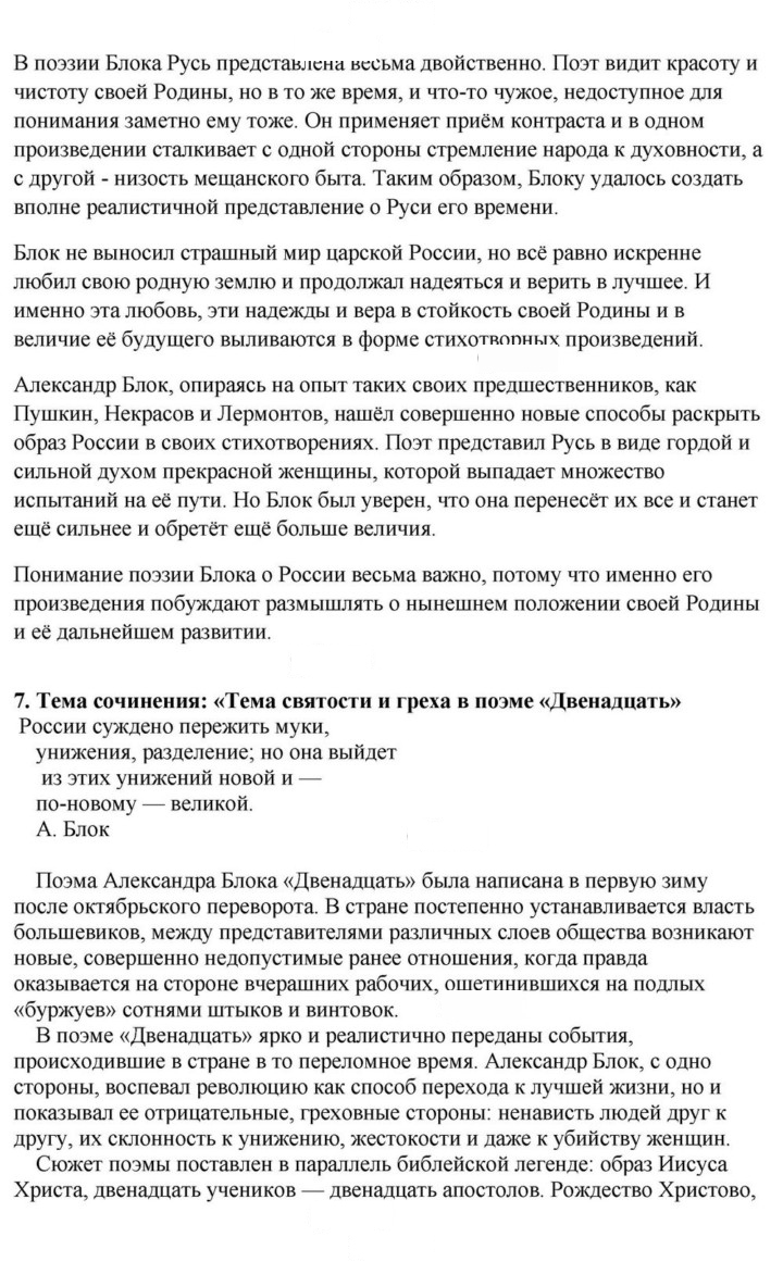 Скан решения номера 172