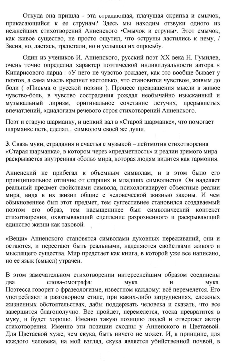 Скан решения номера 218