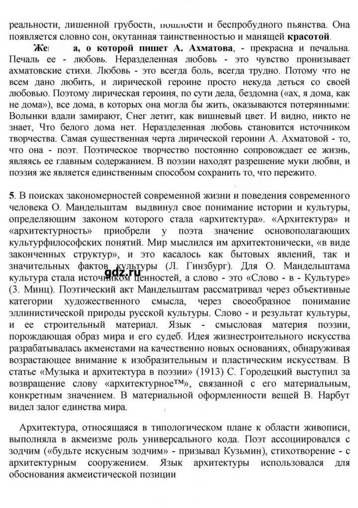 Скан решения номера 218