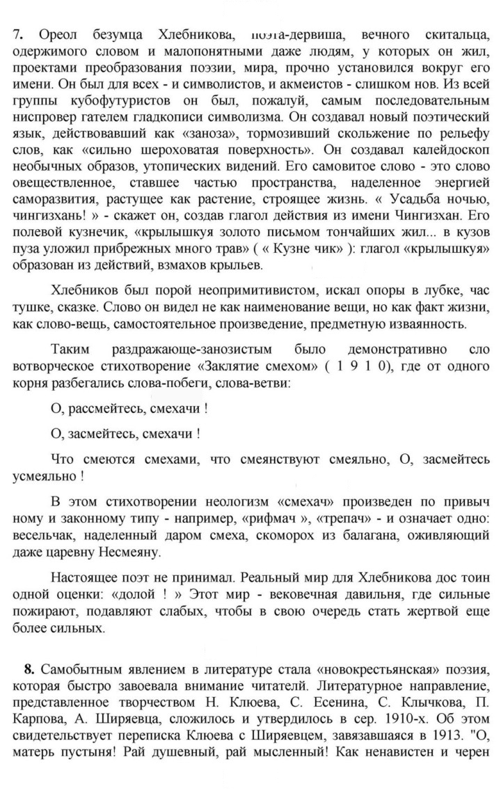 Скан решения номера 218
