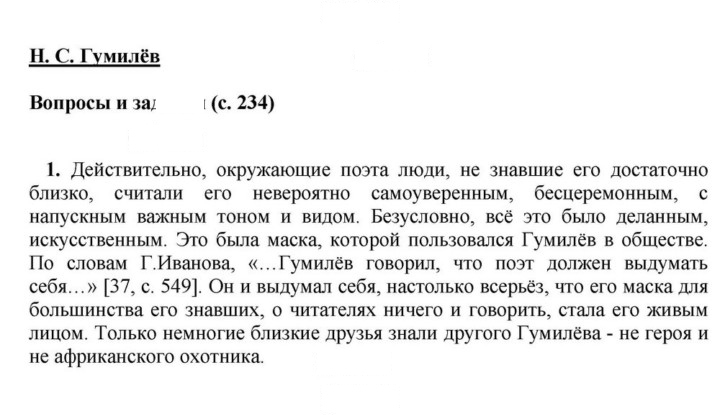 Скан решения номера 234