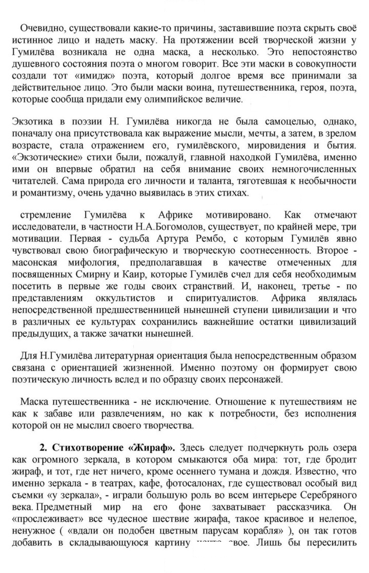 Скан решения номера 234