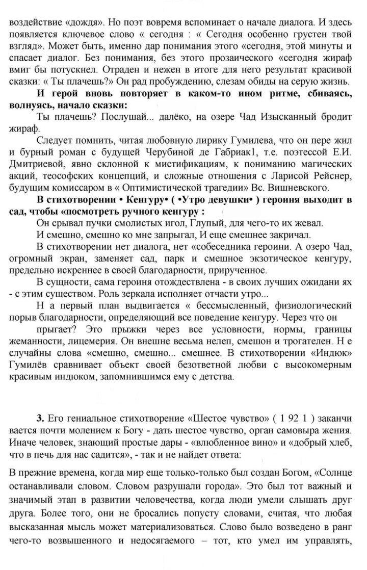 Скан решения номера 234