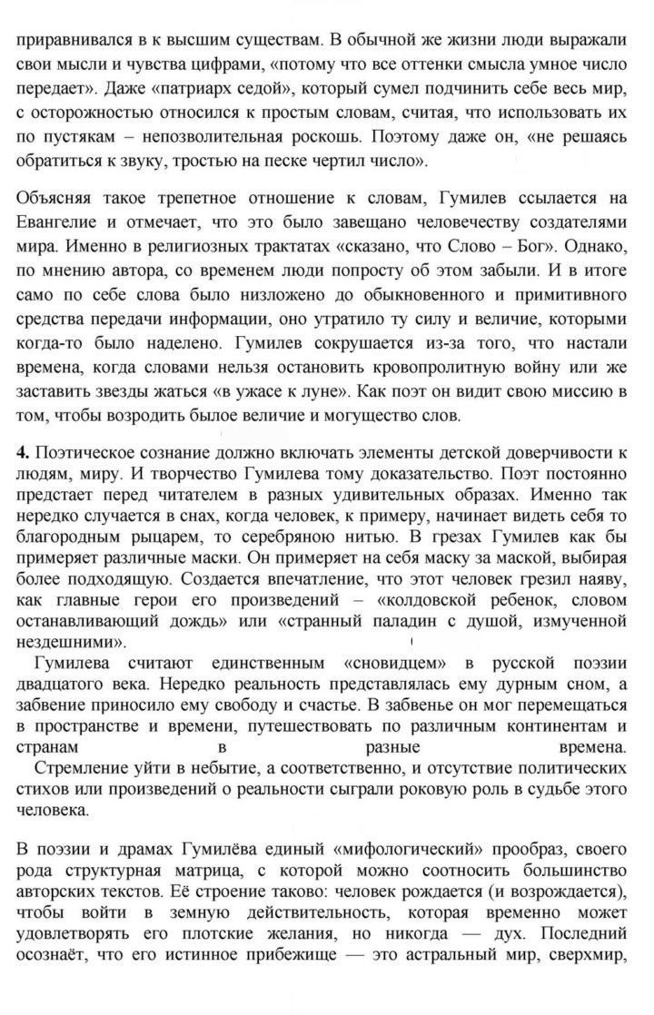 Скан решения номера 234