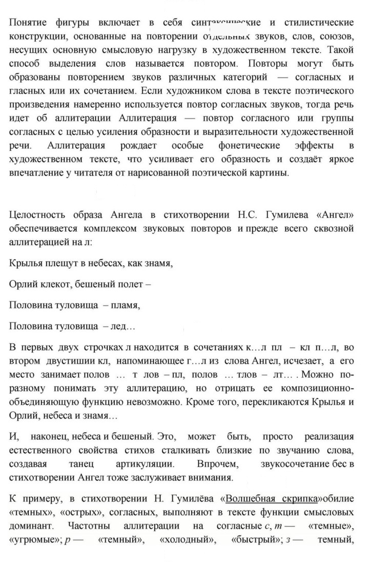Скан решения номера 234