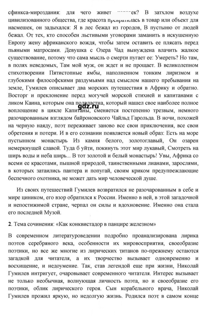 Скан решения номера 235