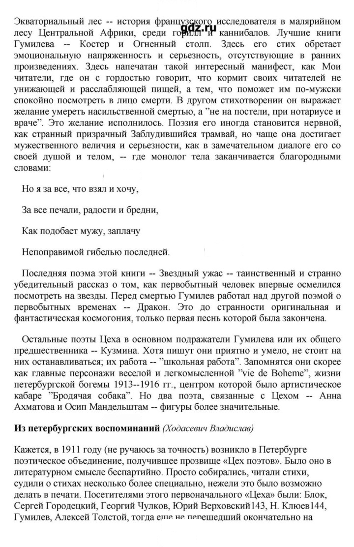 Скан решения номера 235