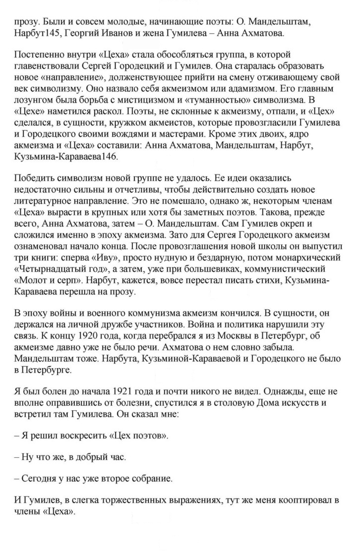 Скан решения номера 235