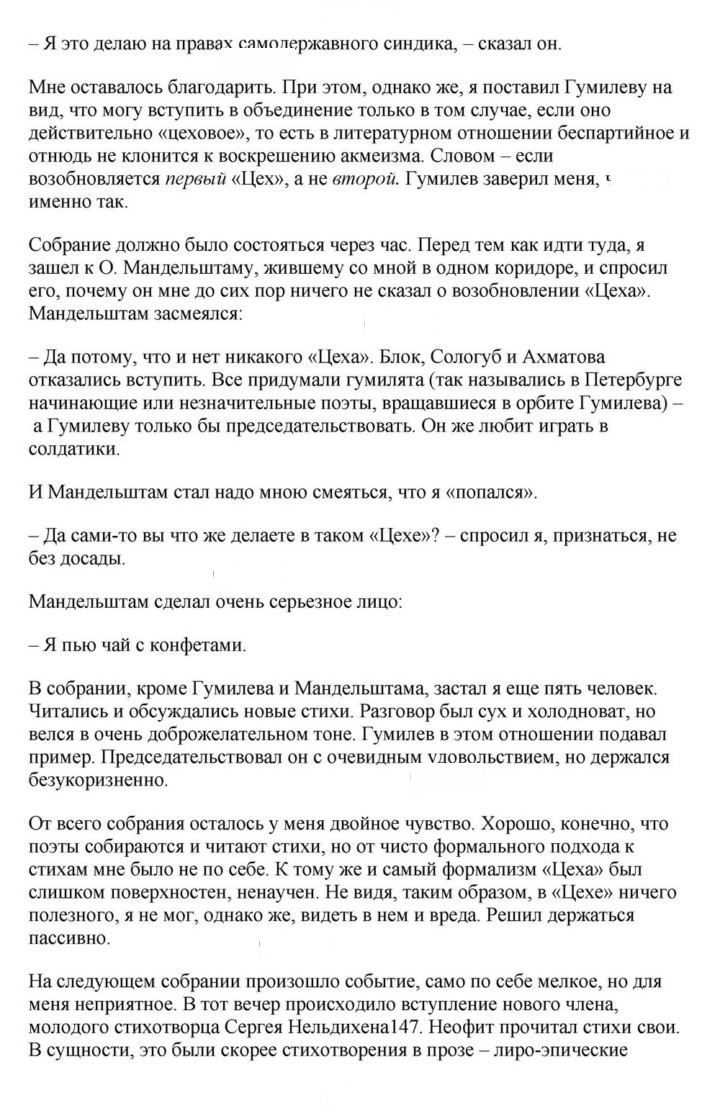 Скан решения номера 235