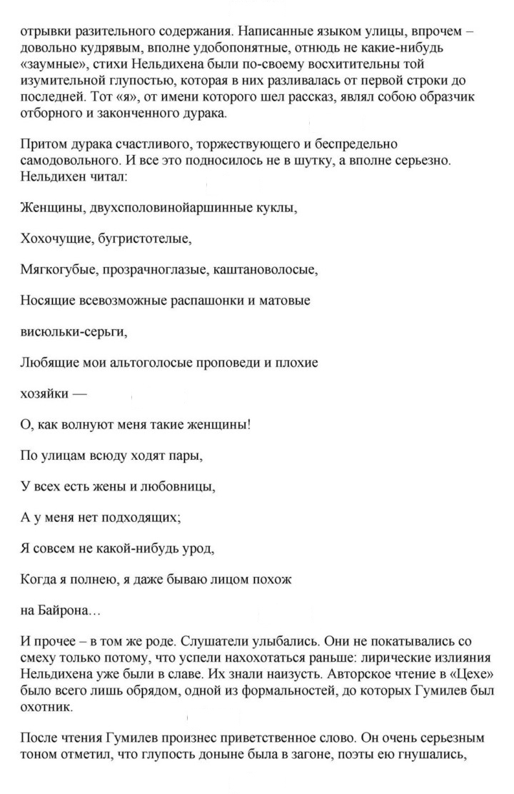 Скан решения номера 235