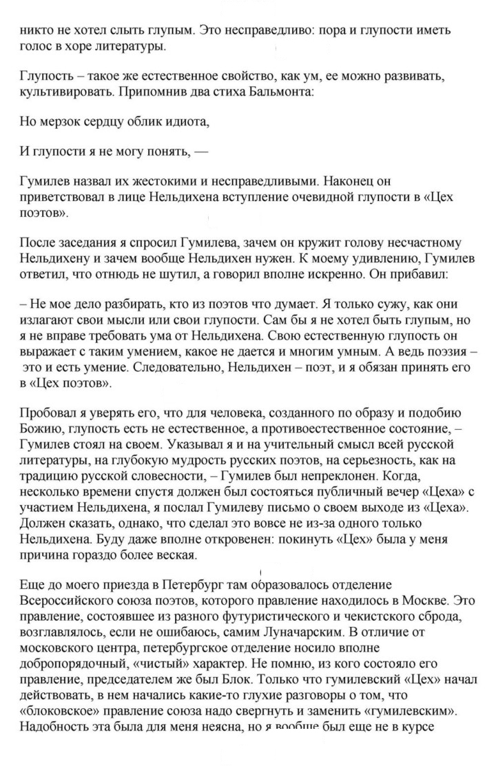 Скан решения номера 235