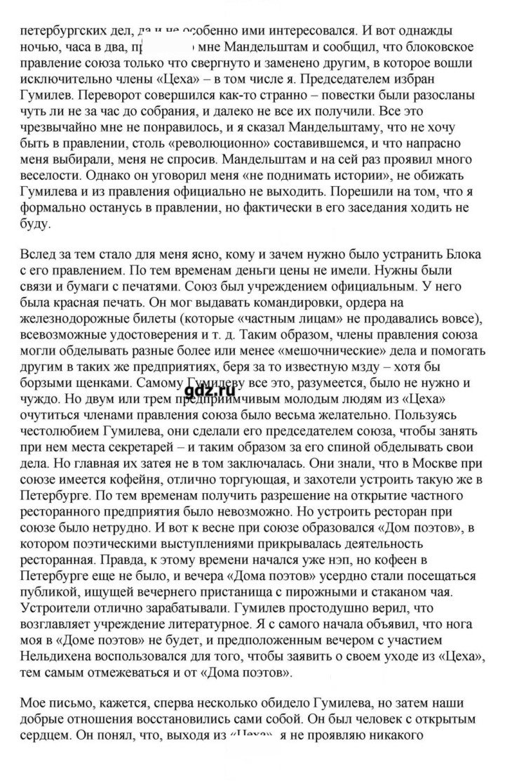 Скан решения номера 235