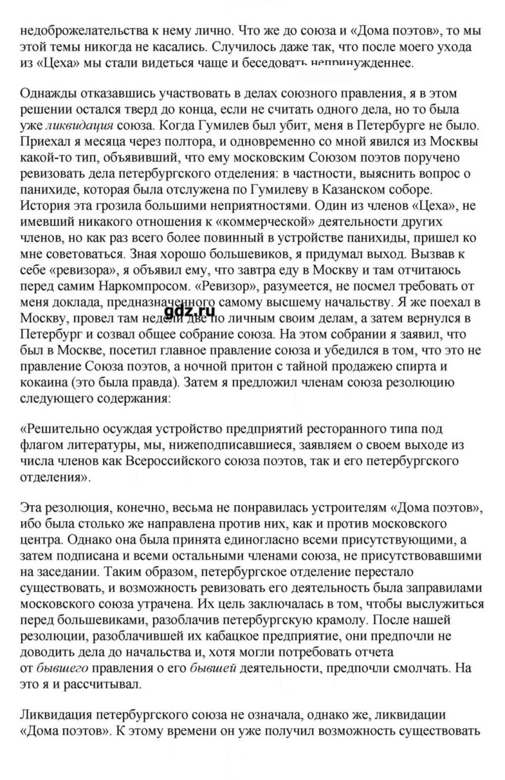 Скан решения номера 235