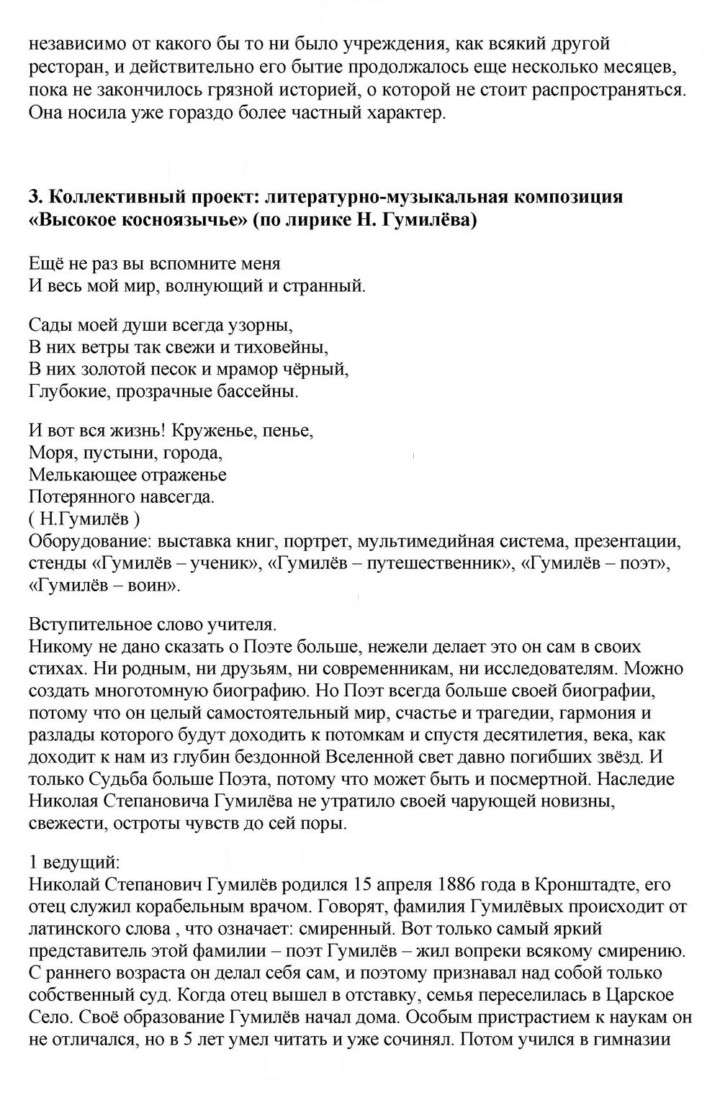 Скан решения номера 235