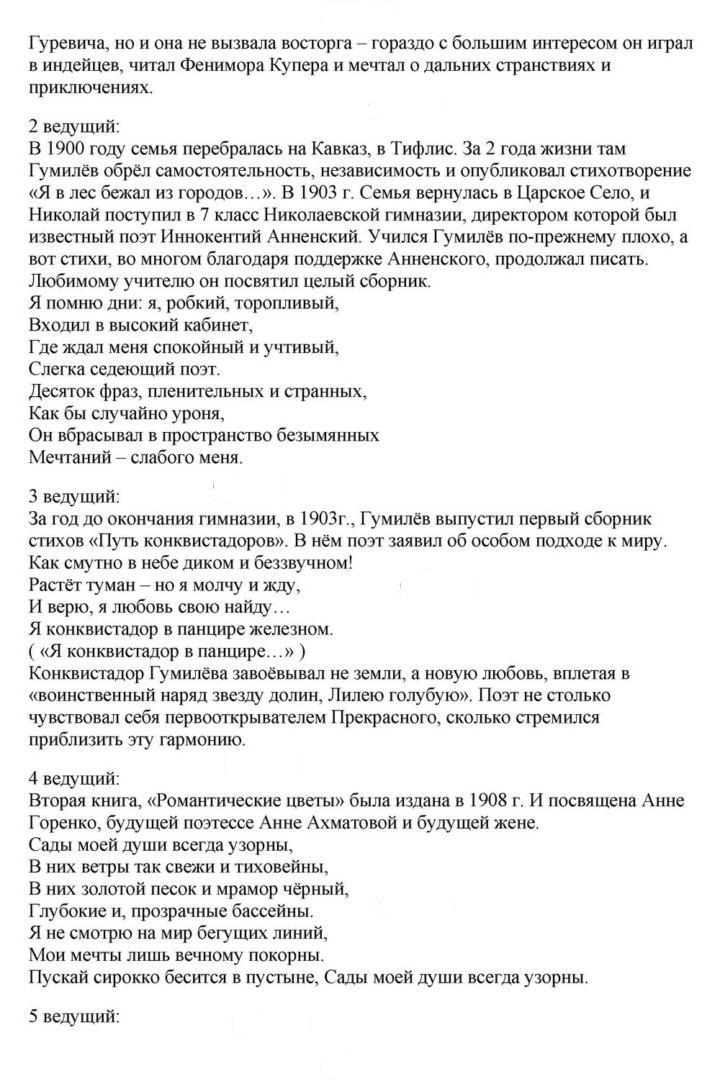 Скан решения номера 235