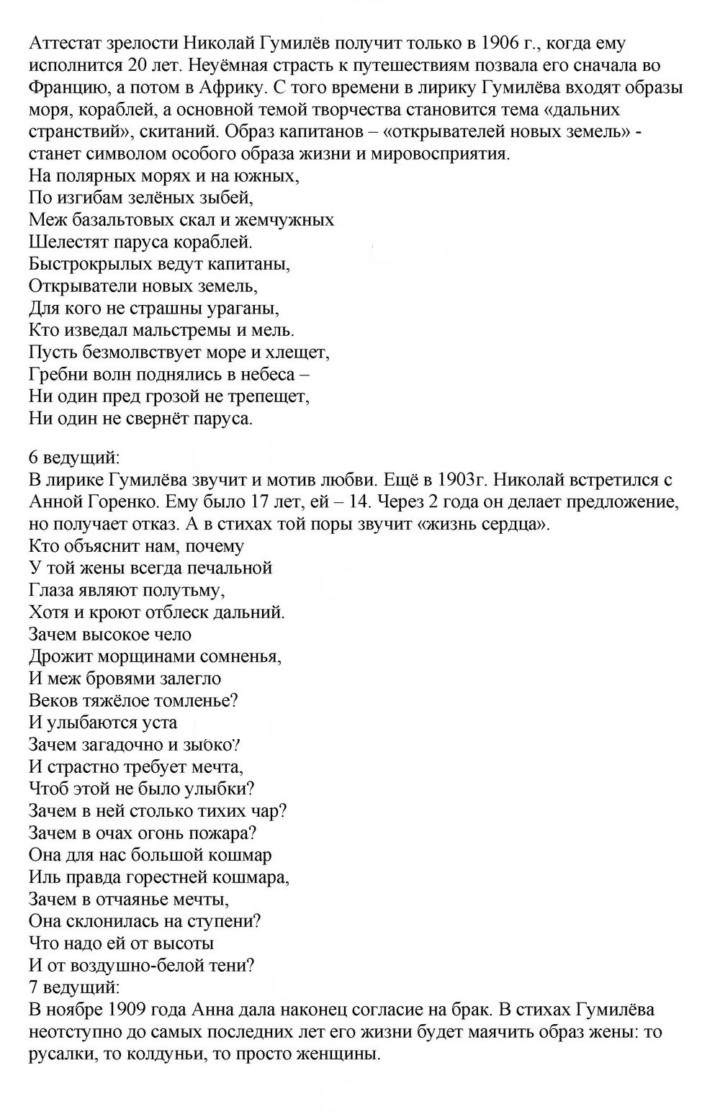 Скан решения номера 235