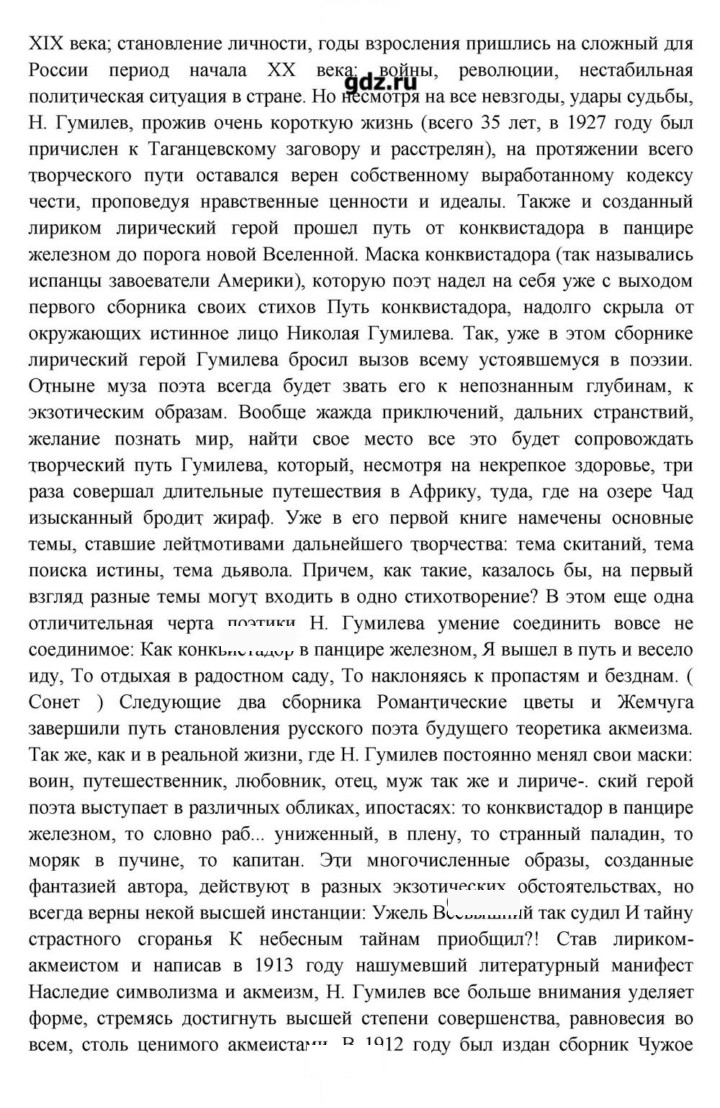 Скан решения номера 235