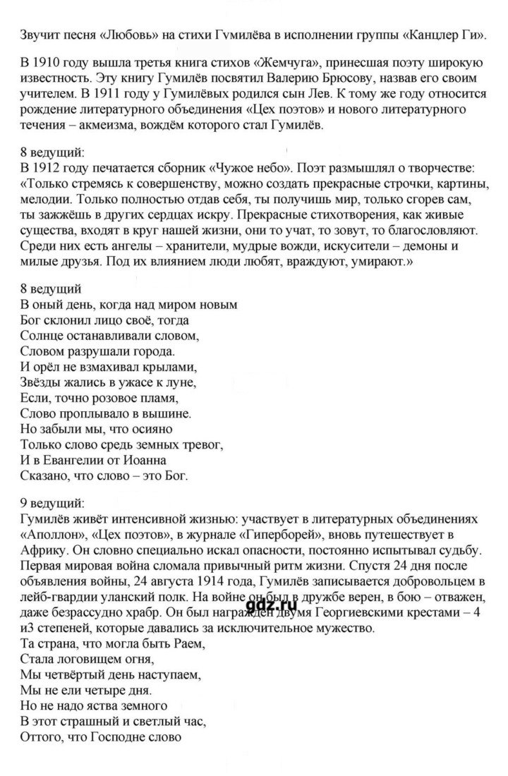 Скан решения номера 235