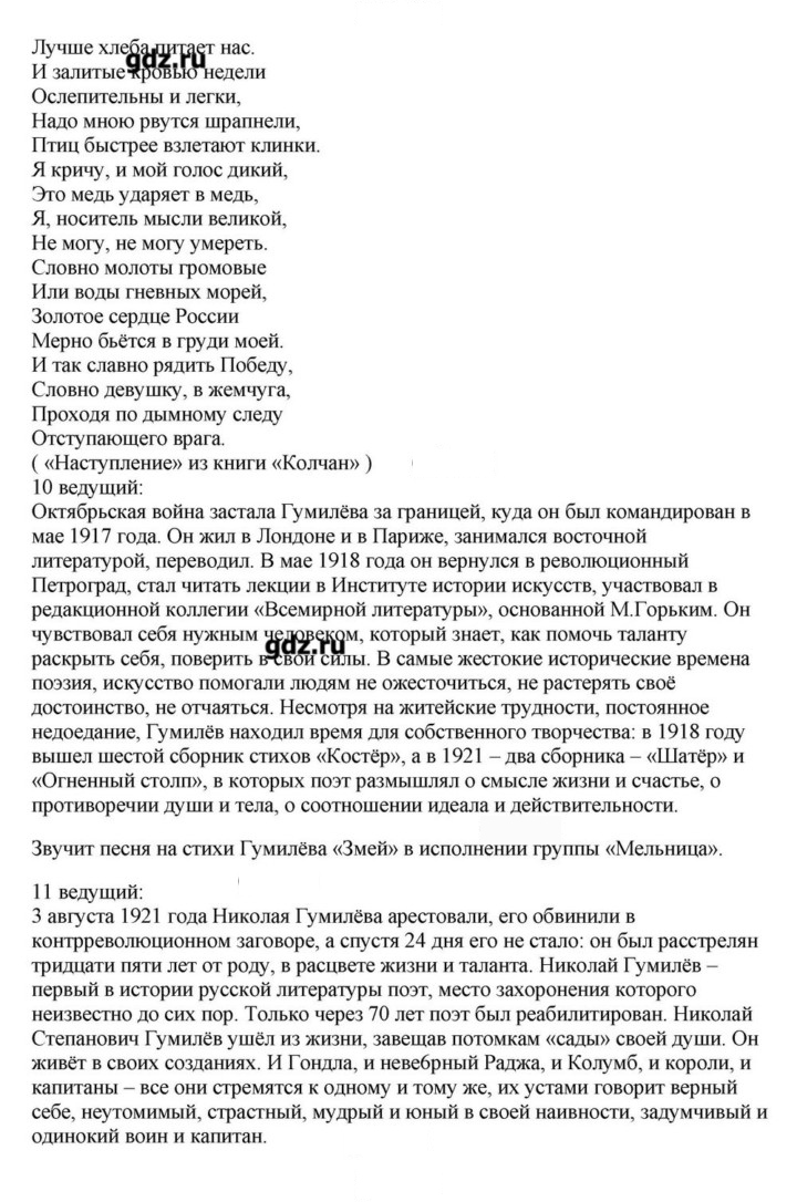 Скан решения номера 235