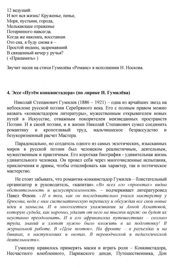 Скан решения номера 235