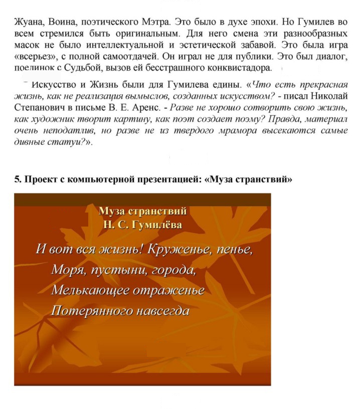 Скан решения номера 235