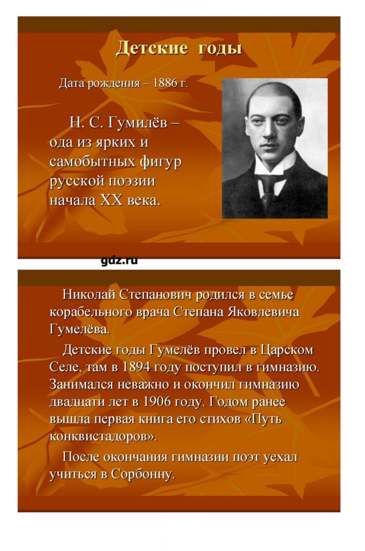 Скан решения номера 235