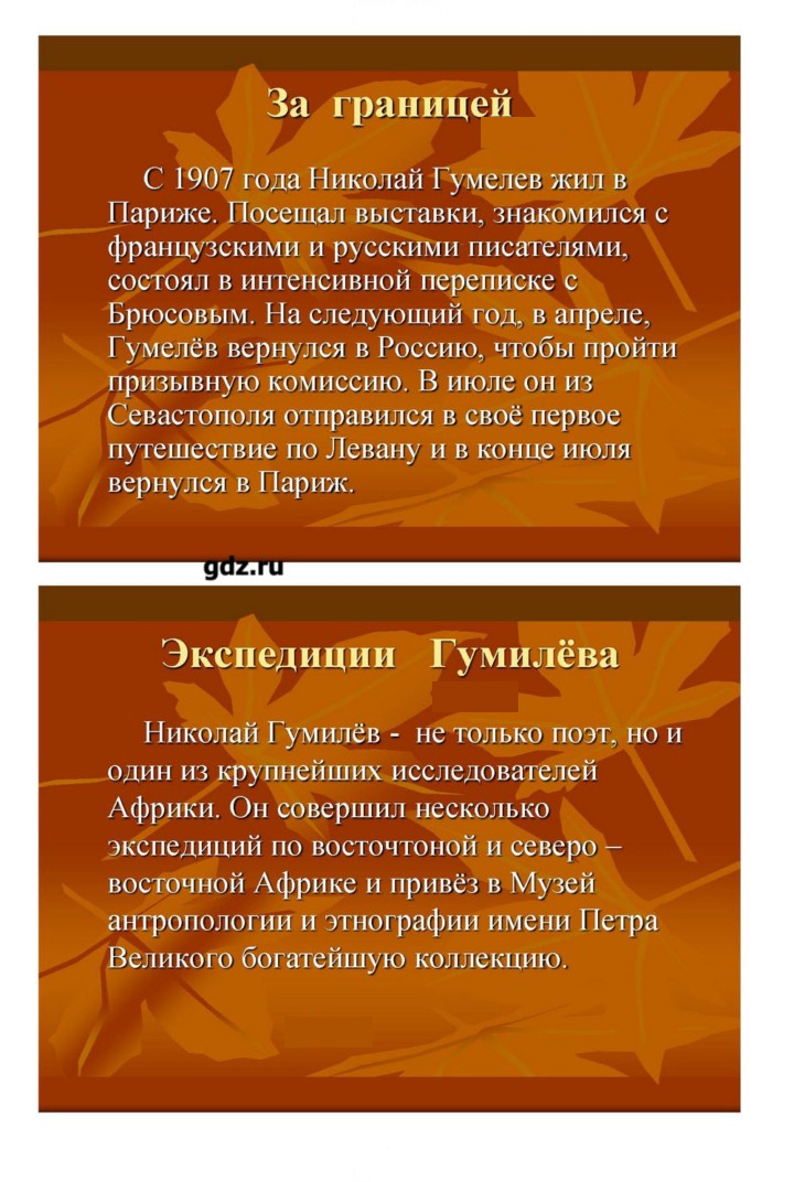 Скан решения номера 235