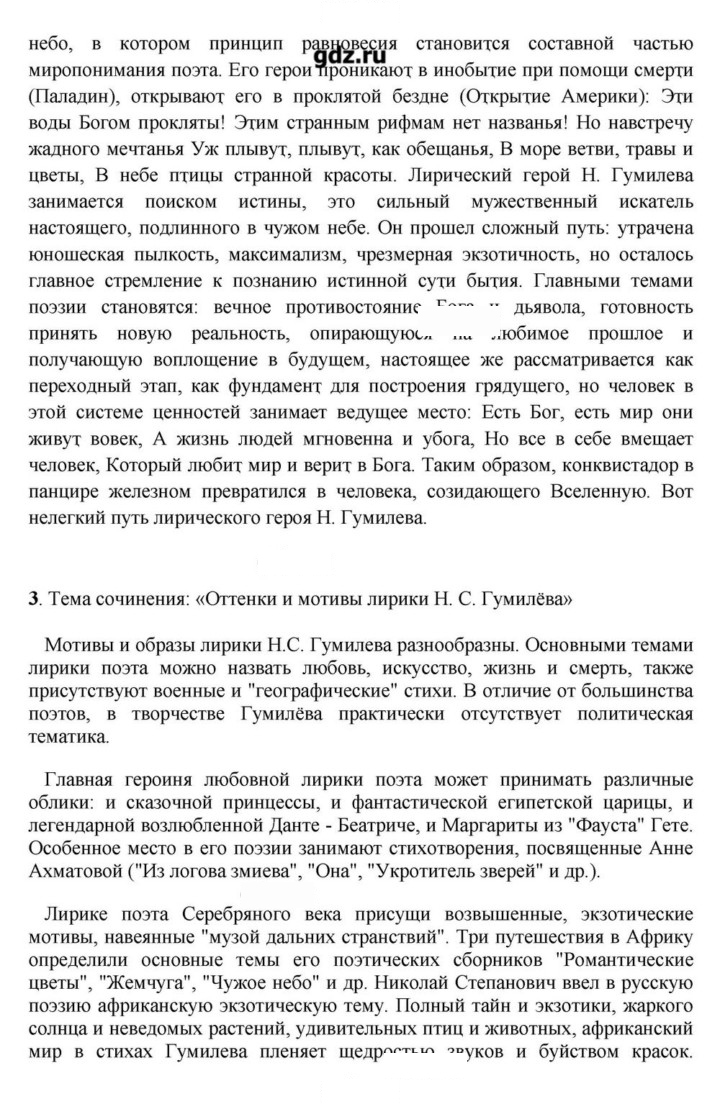 Скан решения номера 235