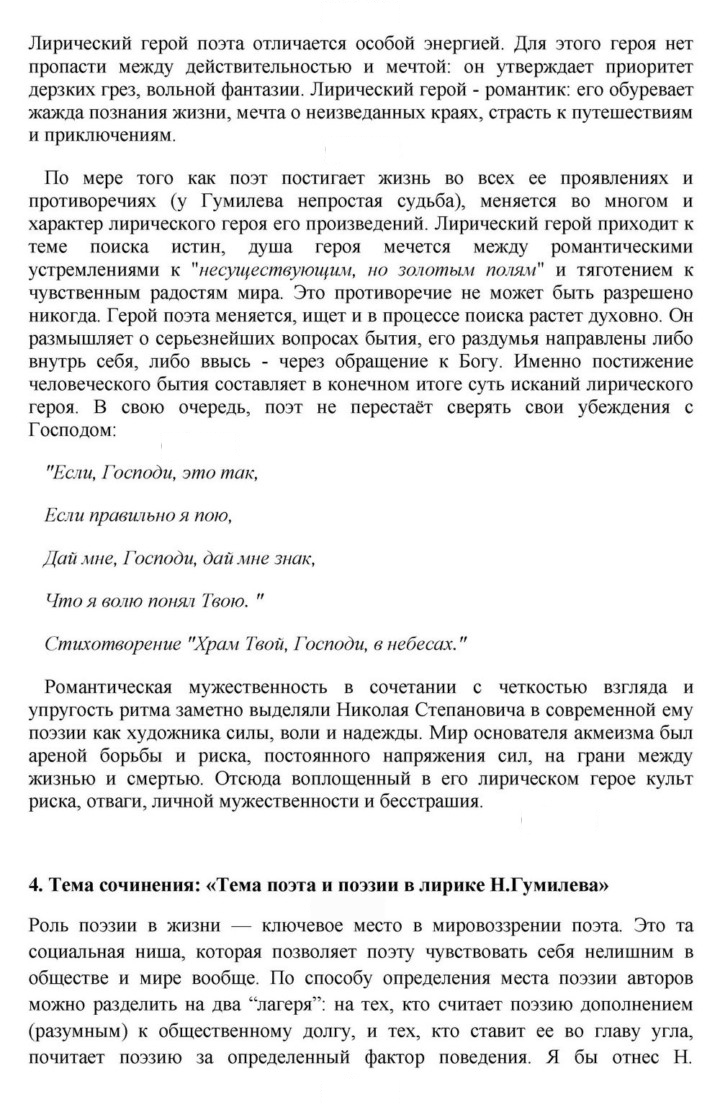 Скан решения номера 235
