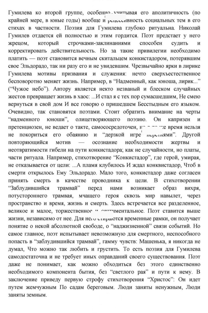 Скан решения номера 235