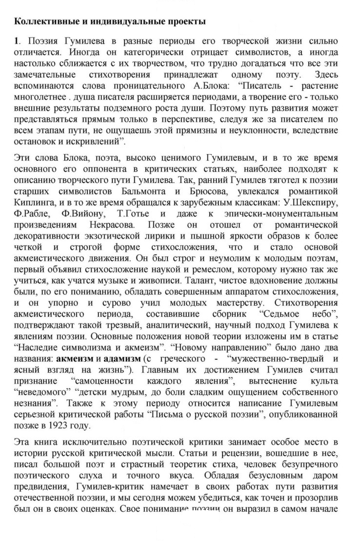 Скан решения номера 235