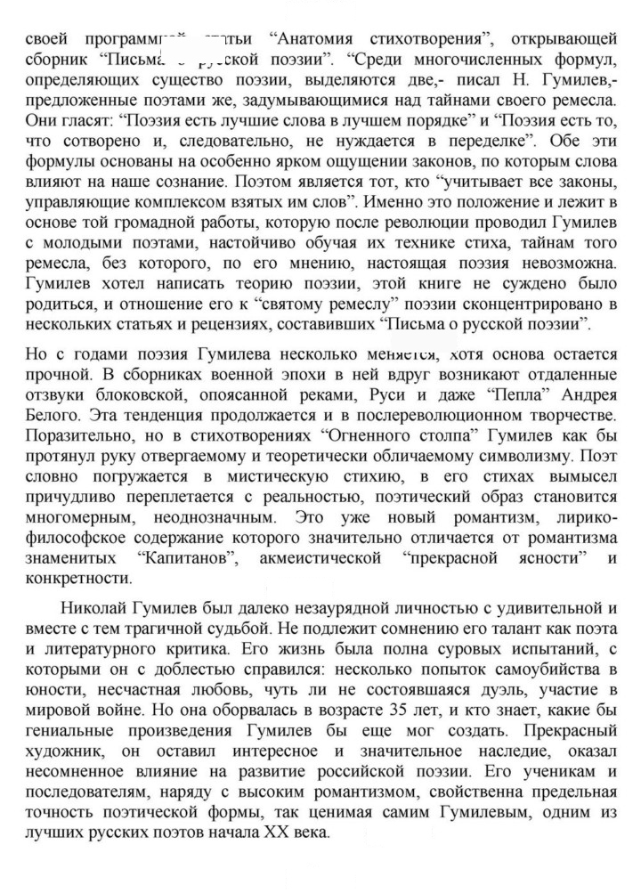 Скан решения номера 235