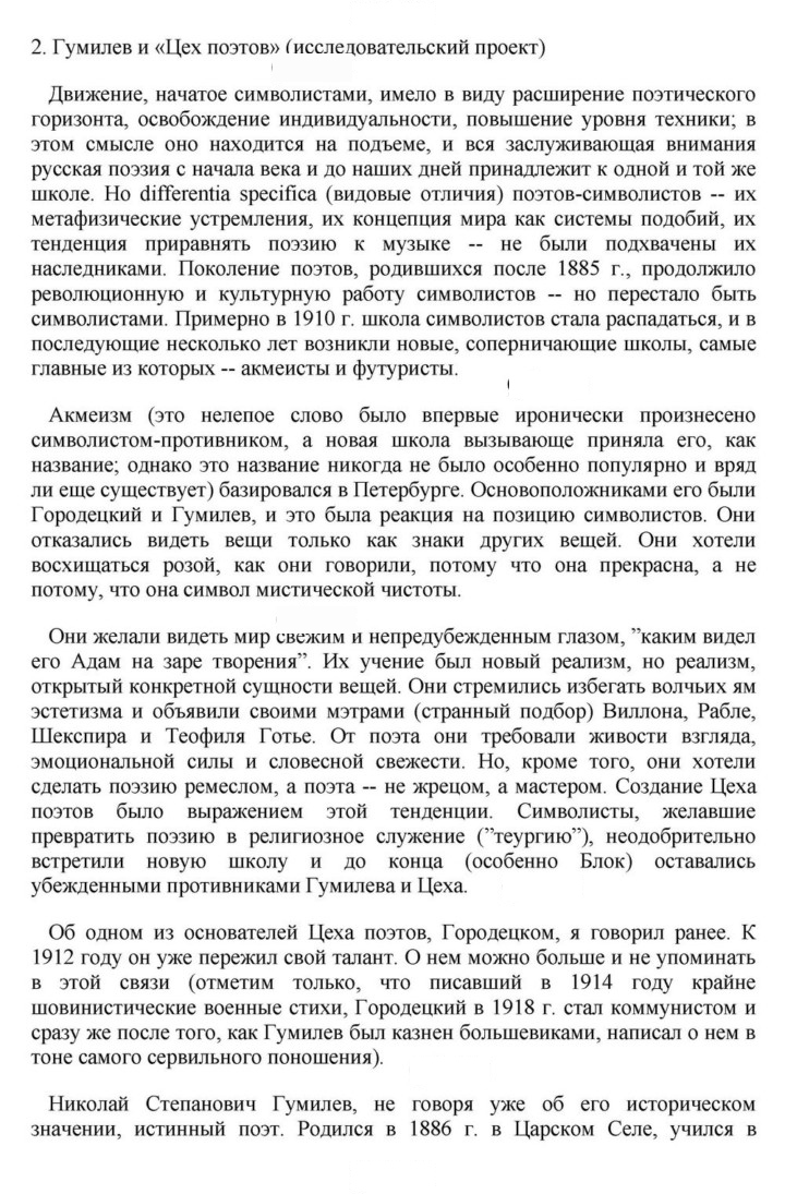 Скан решения номера 235