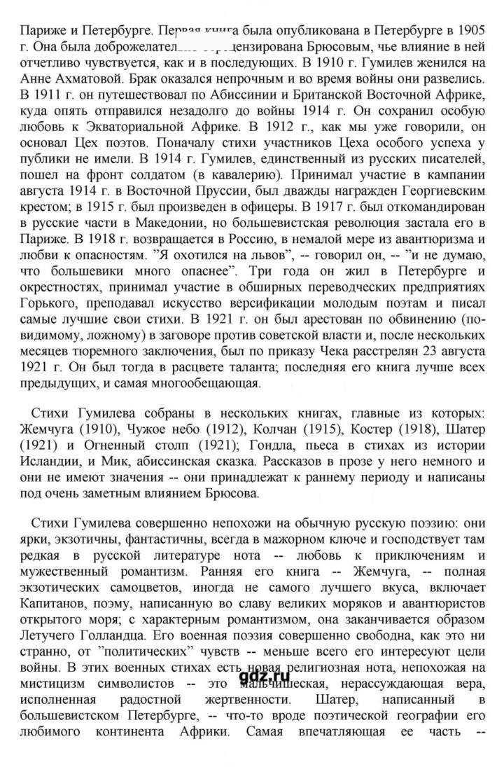 Скан решения номера 235