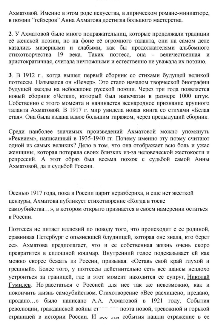 Скан решения номера 261