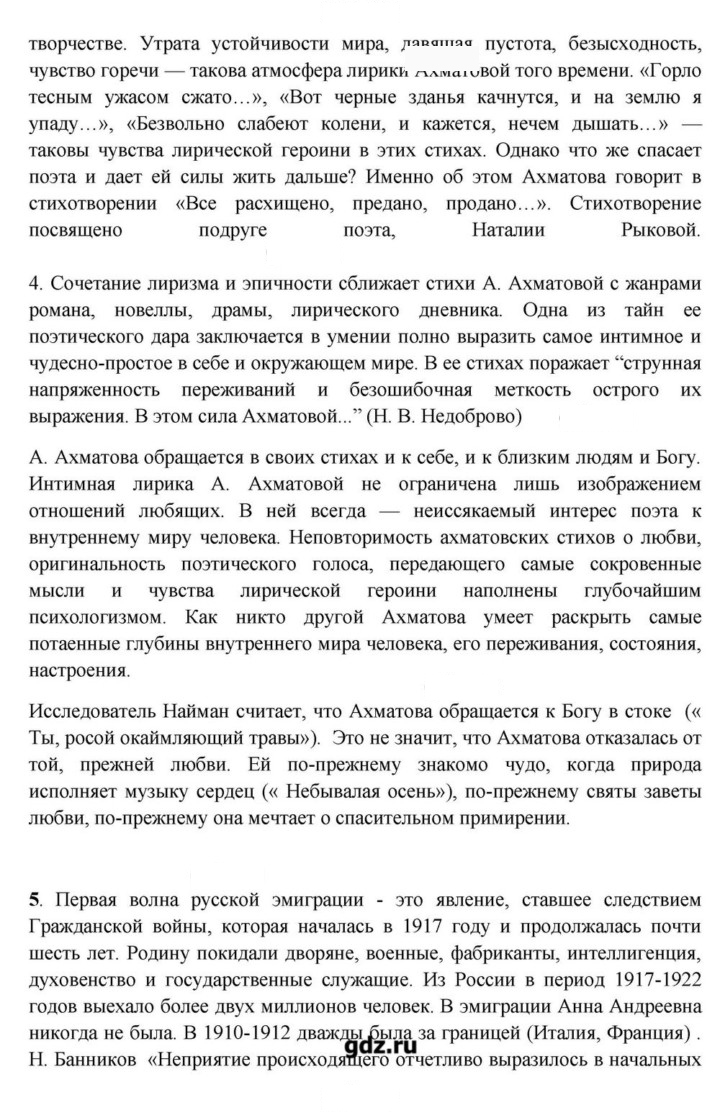 Скан решения номера 261