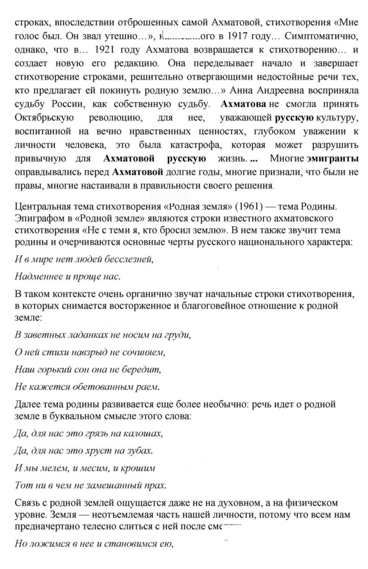 Скан решения номера 261