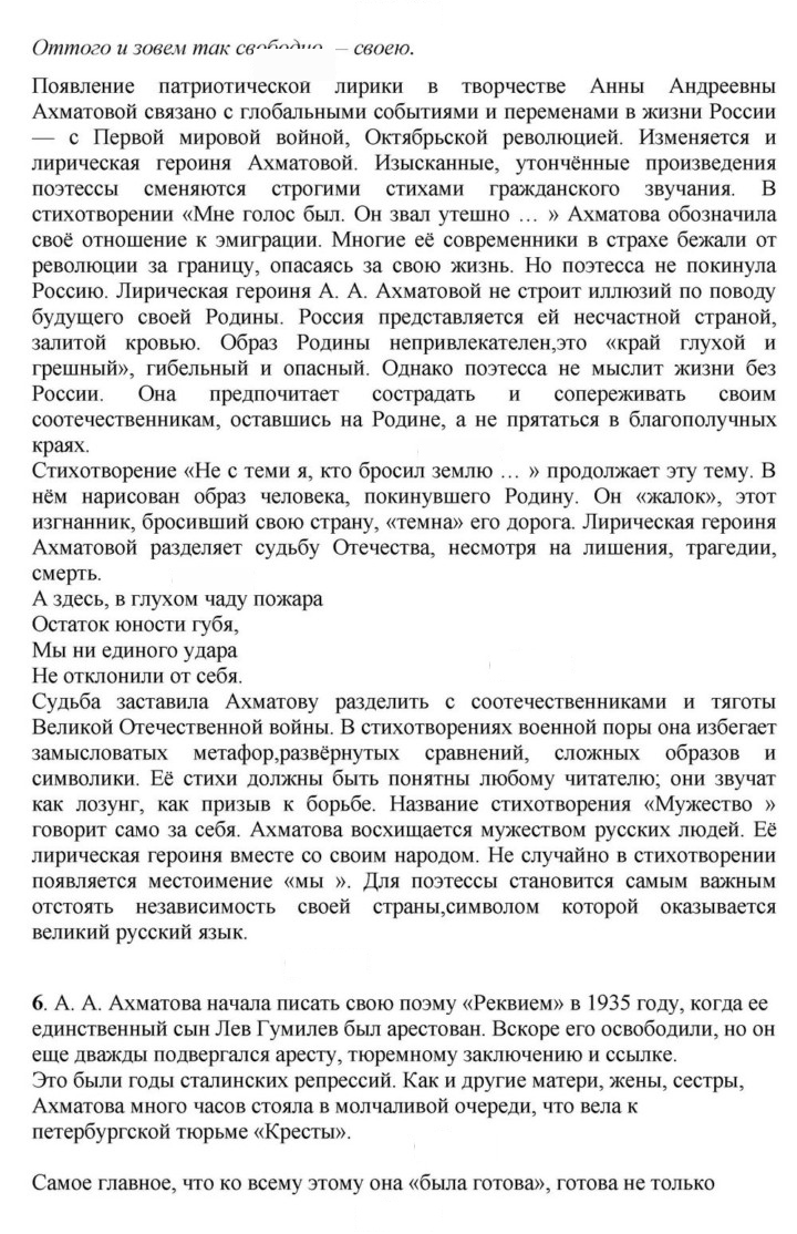 Скан решения номера 261