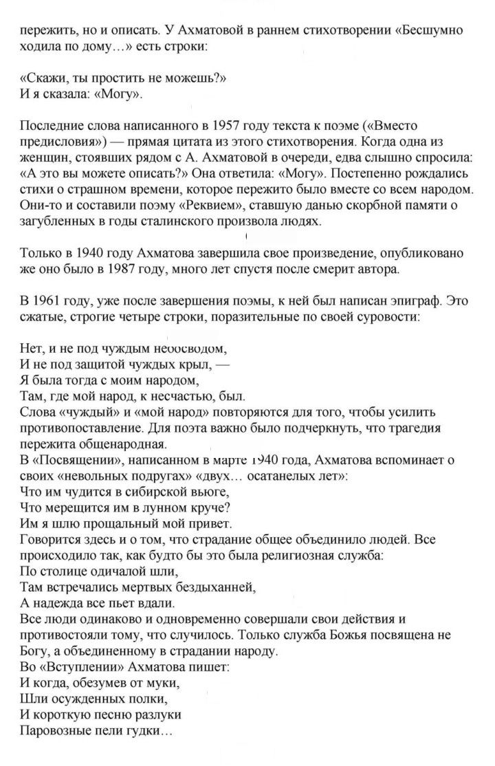 Скан решения номера 261
