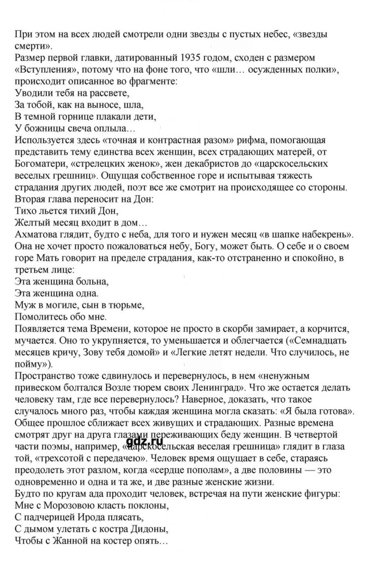 Скан решения номера 261
