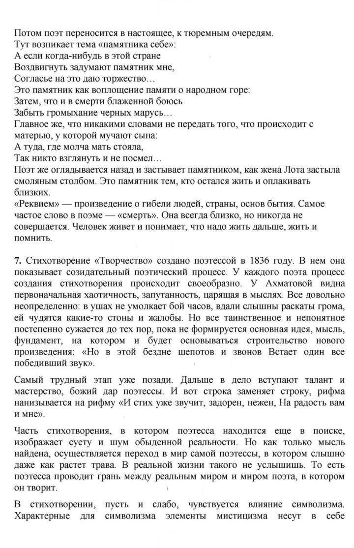 Скан решения номера 261