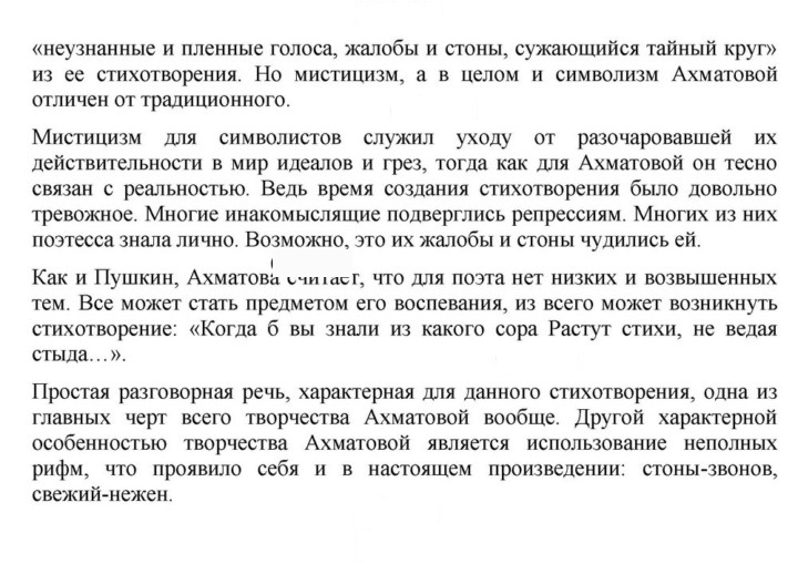 Скан решения номера 261