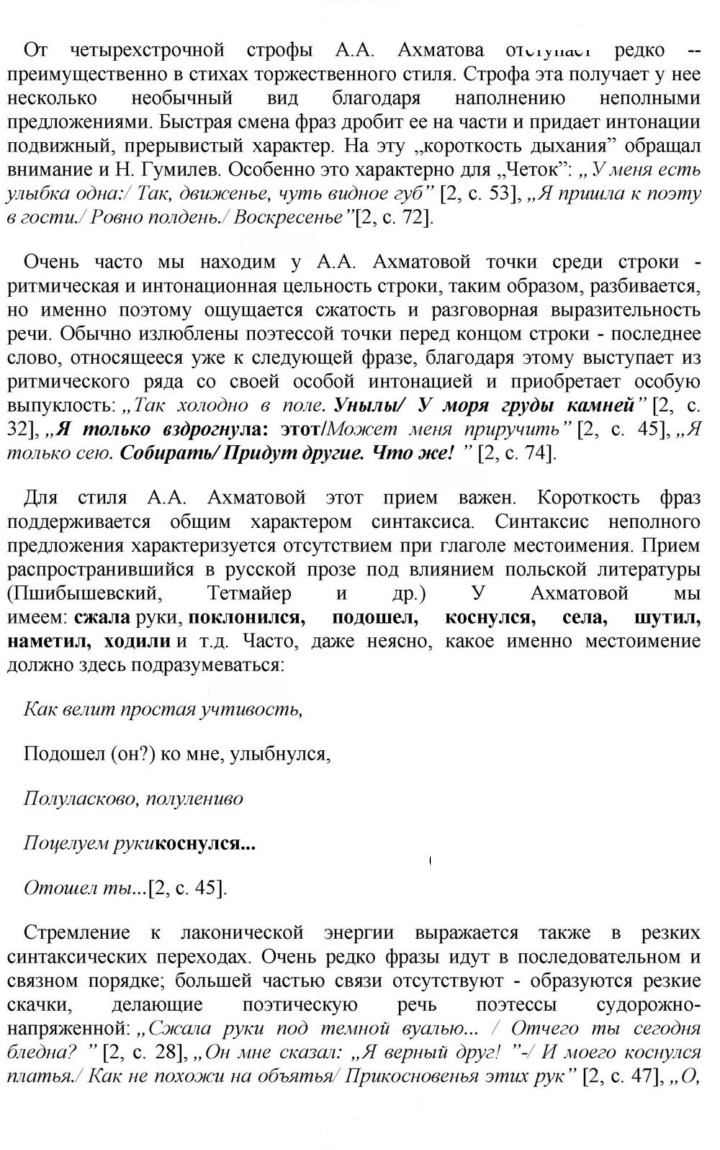 Скан решения номера 262