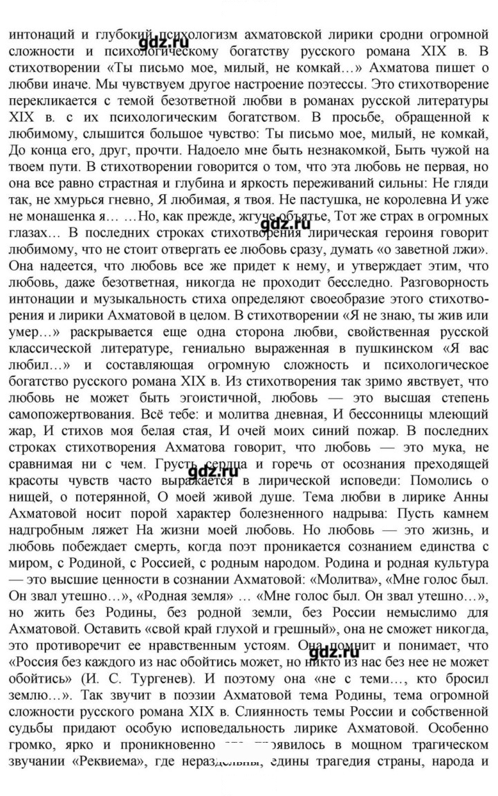 Скан решения номера 262